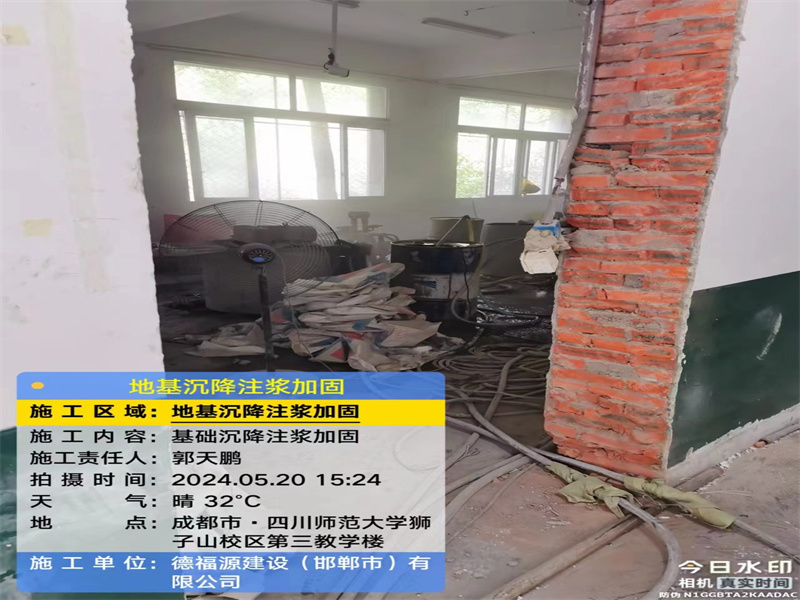 任县高压旋喷注浆在地基下沉注浆加固中的应用