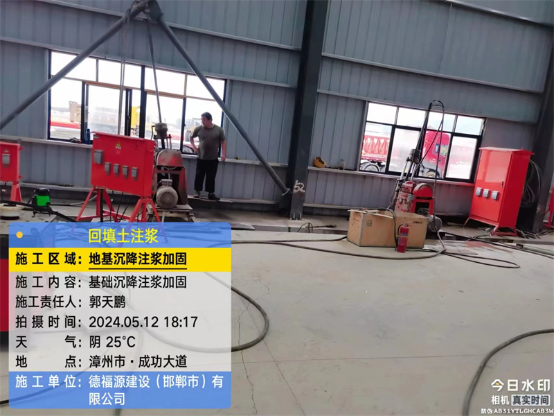 任县地基下沉注浆加固后的房屋稳固性评价