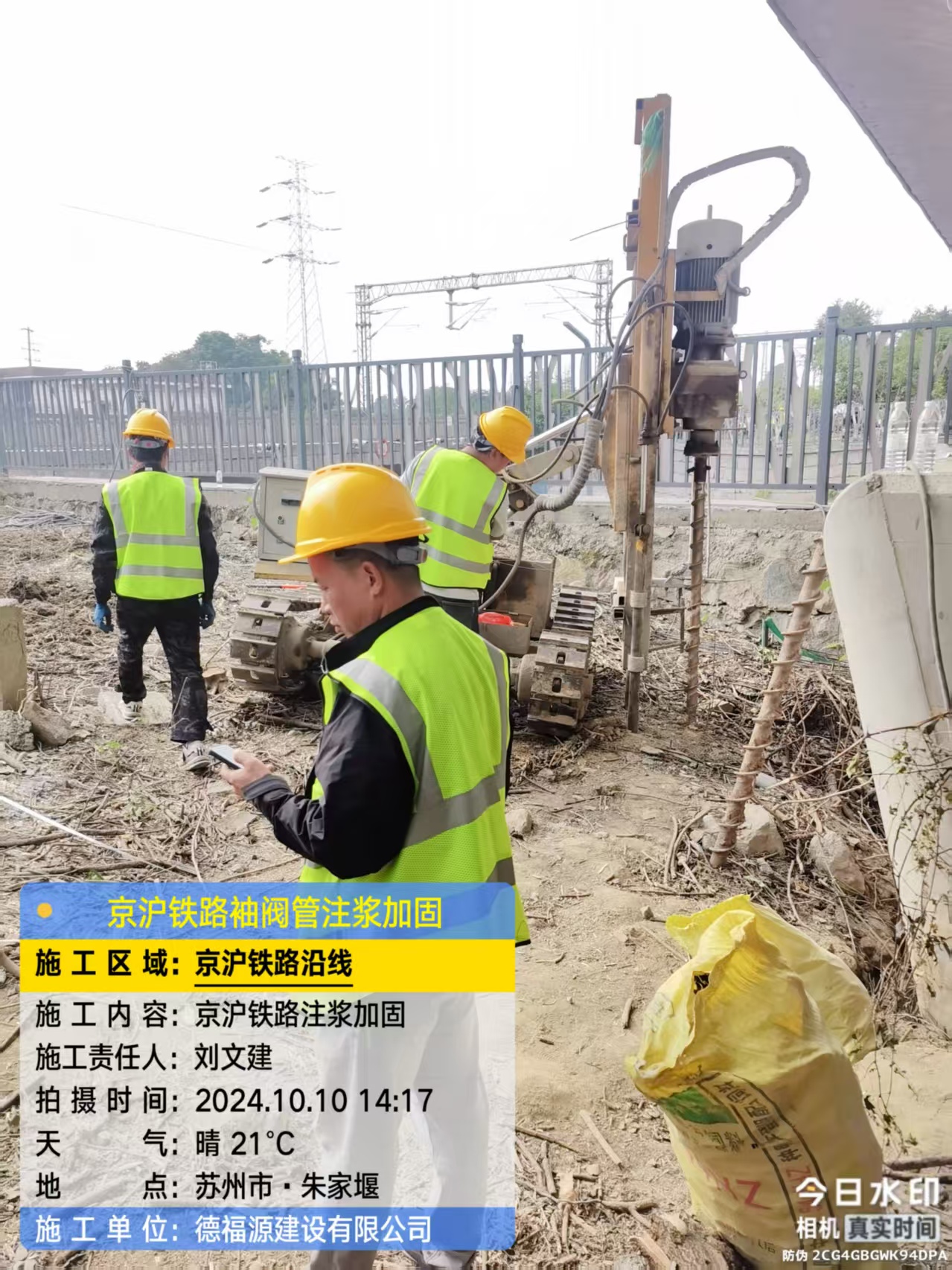 任县袖阀管注浆工艺